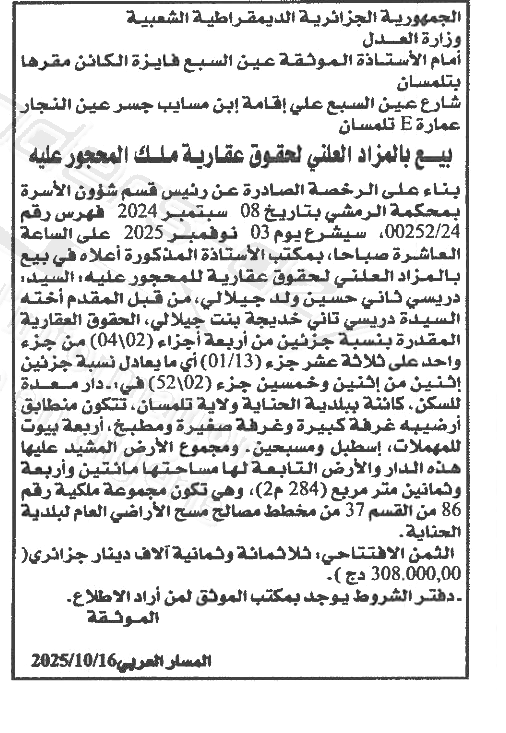 La capture est en cour de traitement. Merci de votre patience