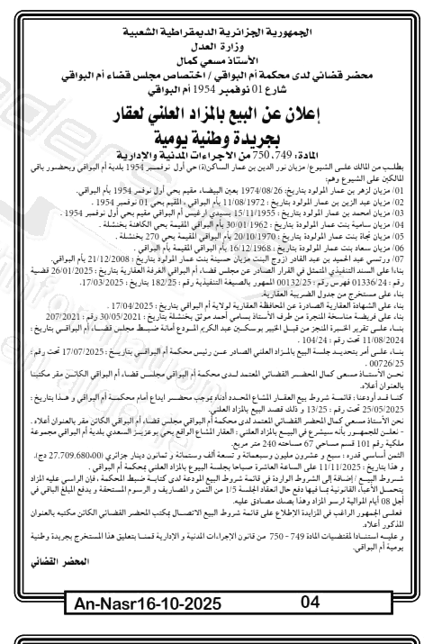 La capture est en cour de traitement. Merci de votre patience