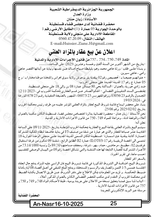 La capture est en cour de traitement. Merci de votre patience