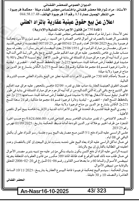 La capture est en cour de traitement. Merci de votre patience