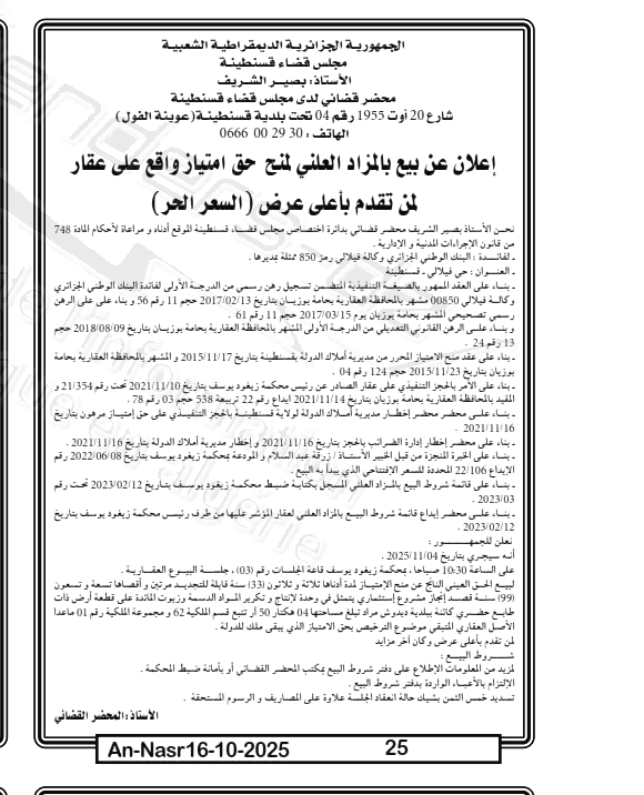 La capture est en cour de traitement. Merci de votre patience