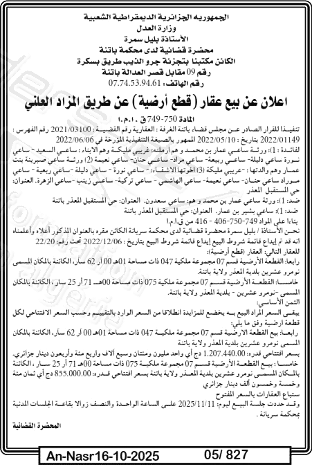 La capture est en cour de traitement. Merci de votre patience