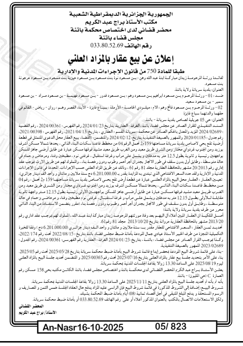 La capture est en cour de traitement. Merci de votre patience