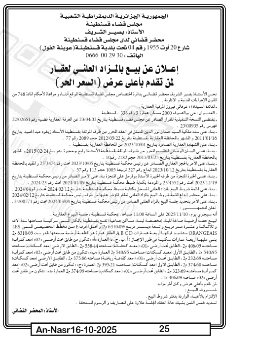 La capture est en cour de traitement. Merci de votre patience