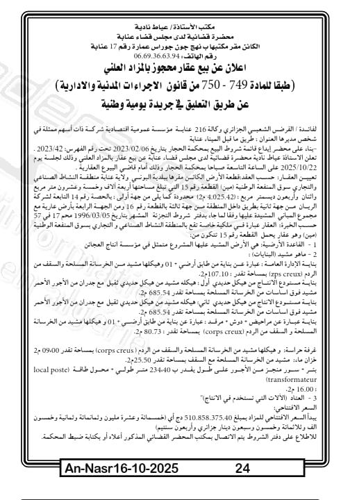 La capture est en cour de traitement. Merci de votre patience