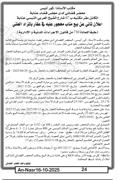 La capture est en cour de traitement. Merci de votre patience