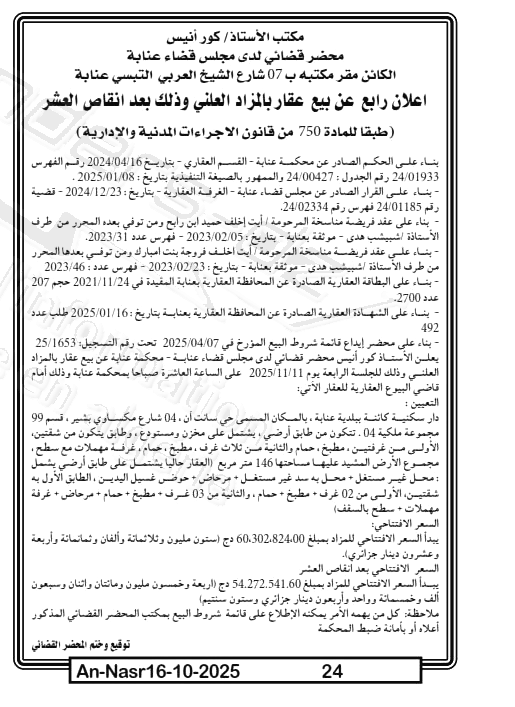 La capture est en cour de traitement. Merci de votre patience