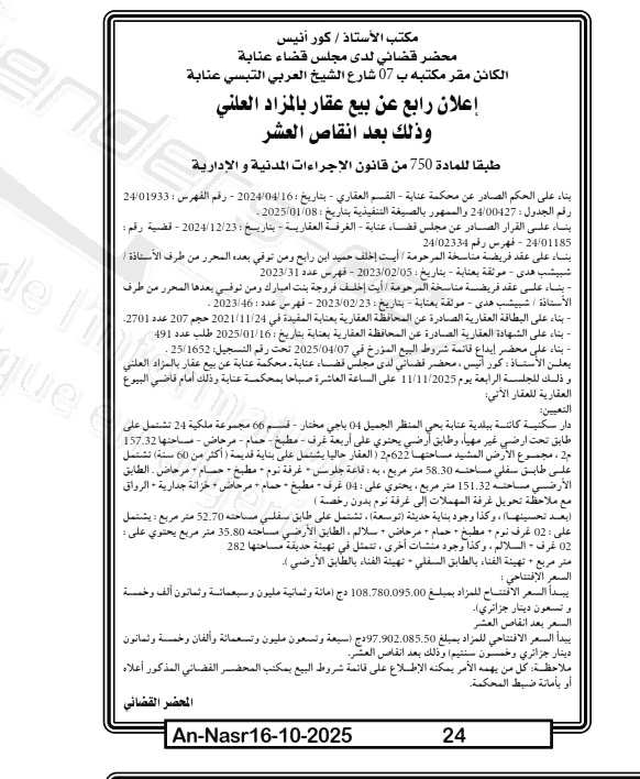 La capture est en cour de traitement. Merci de votre patience