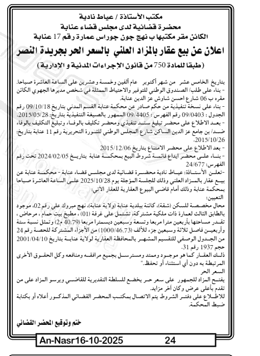 La capture est en cour de traitement. Merci de votre patience