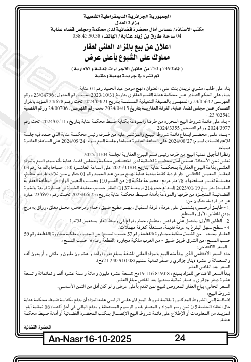 La capture est en cour de traitement. Merci de votre patience