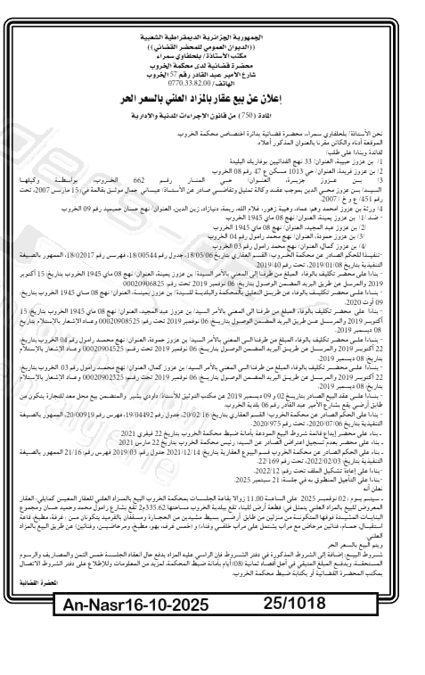 La capture est en cour de traitement. Merci de votre patience