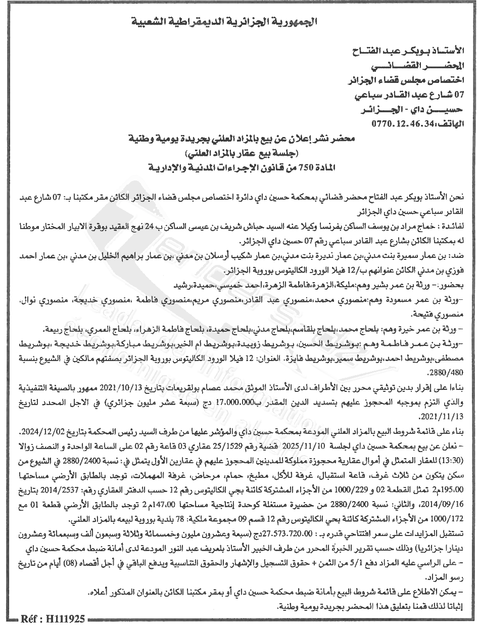 La capture est en cour de traitement. Merci de votre patience