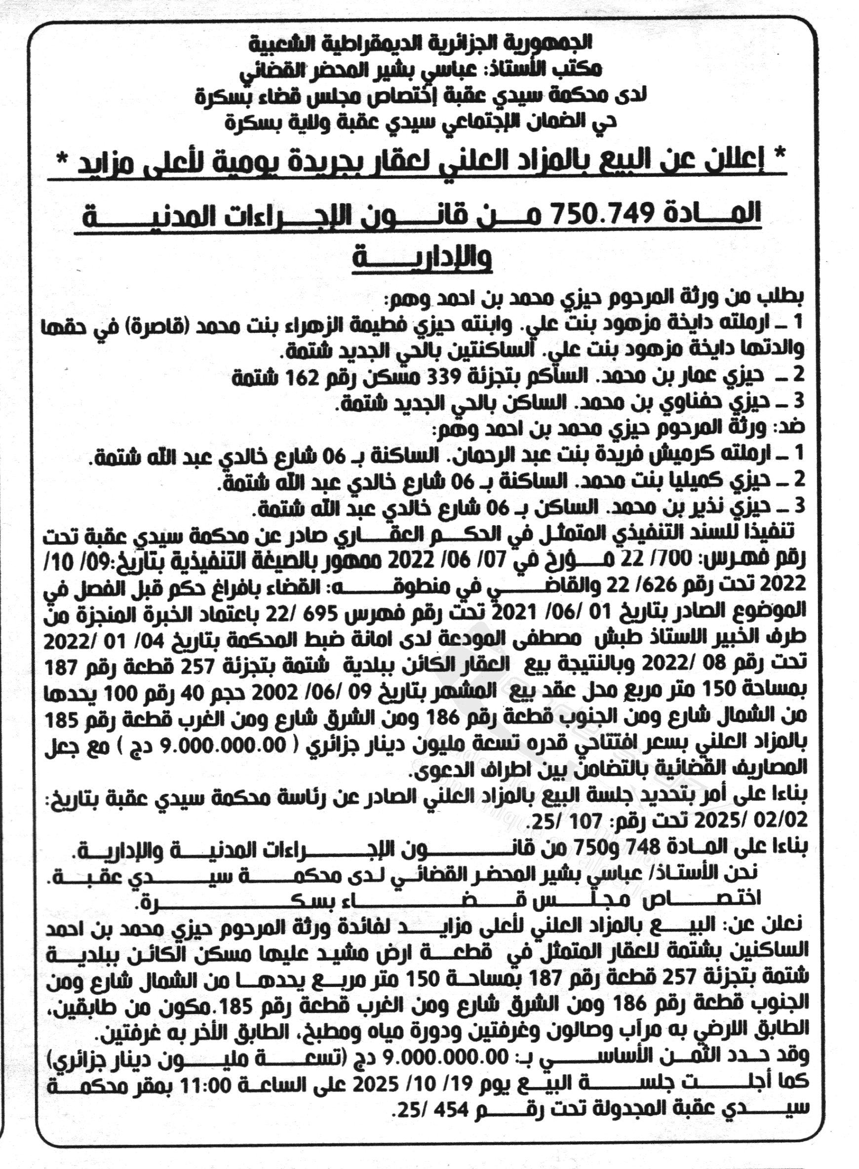 La capture est en cour de traitement. Merci de votre patience