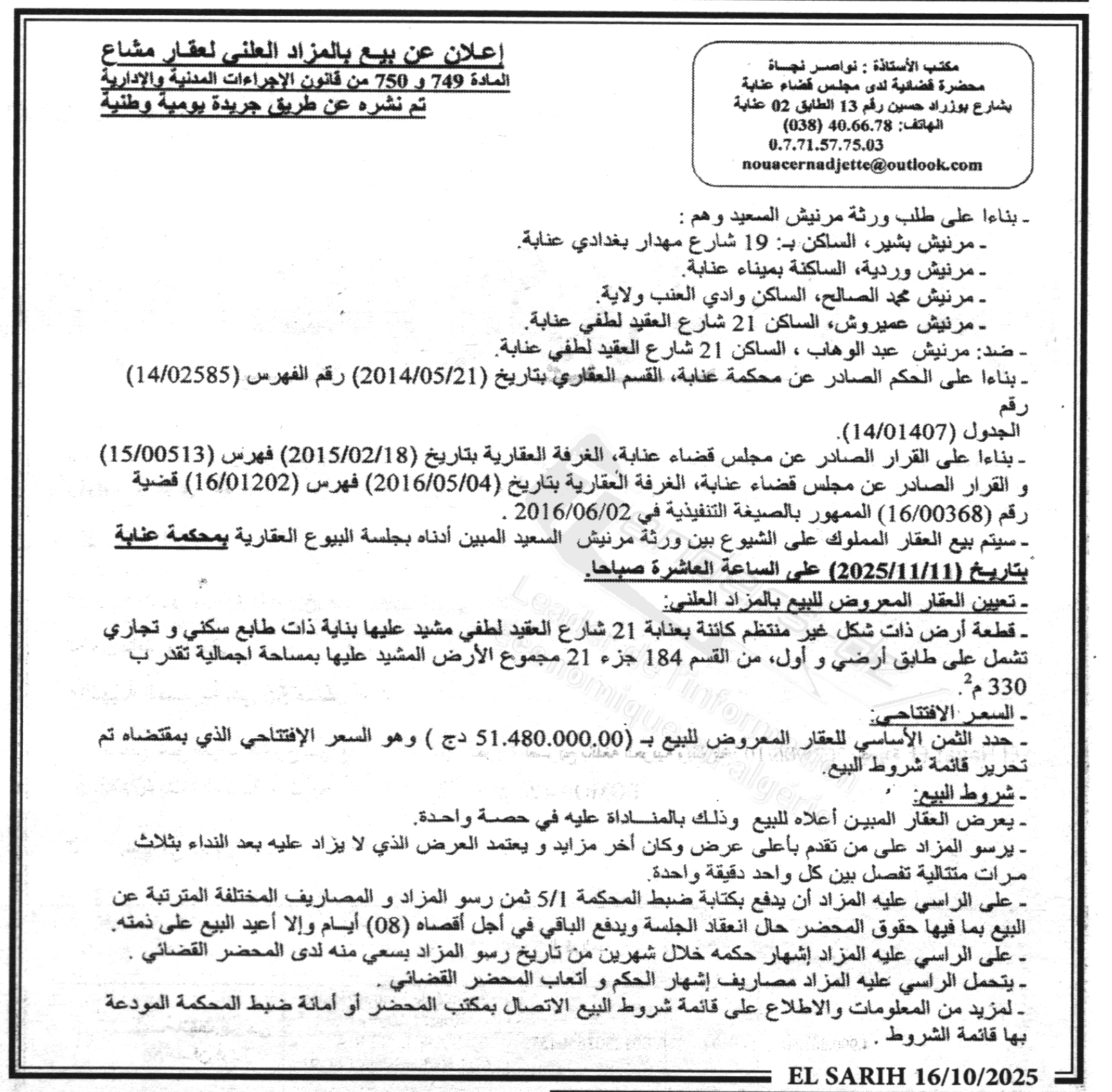 La capture est en cour de traitement. Merci de votre patience