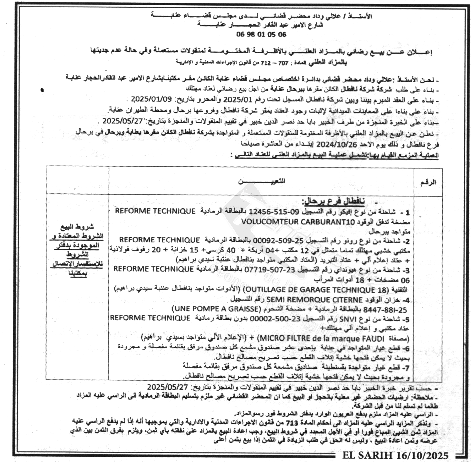 La capture est en cour de traitement. Merci de votre patience