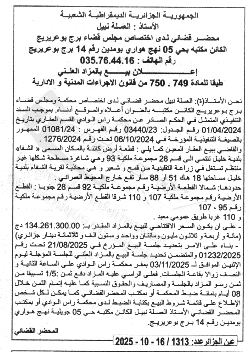 La capture est en cour de traitement. Merci de votre patience