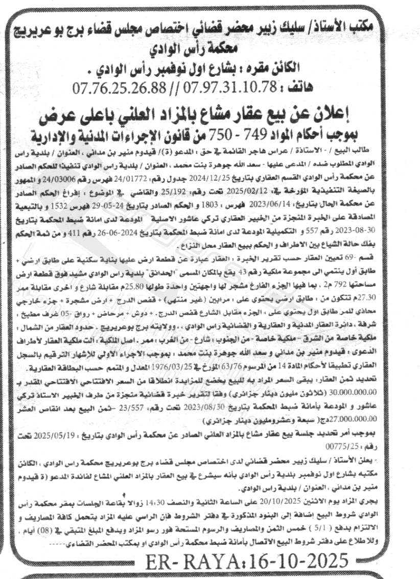 La capture est en cour de traitement. Merci de votre patience