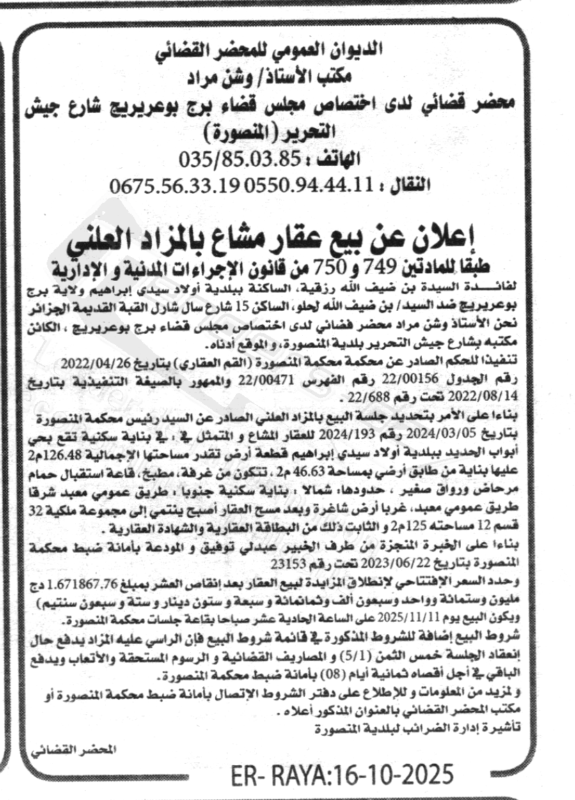 La capture est en cour de traitement. Merci de votre patience