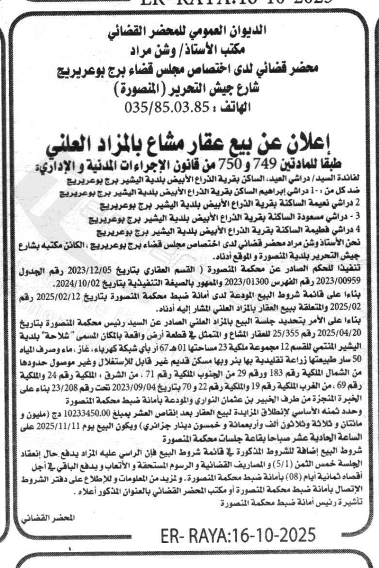 La capture est en cour de traitement. Merci de votre patience