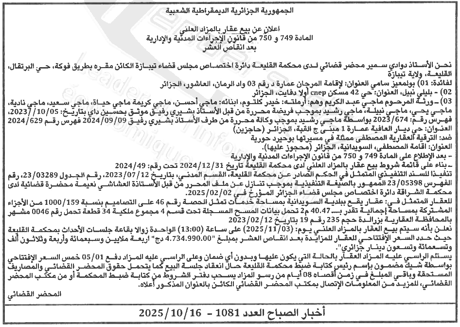 La capture est en cour de traitement. Merci de votre patience