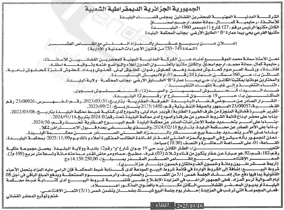 La capture est en cour de traitement. Merci de votre patience