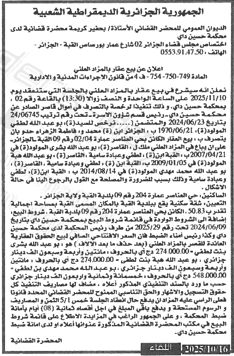 La capture est en cour de traitement. Merci de votre patience