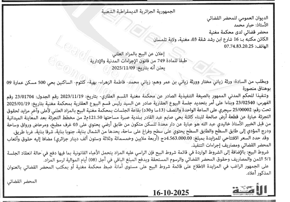 La capture est en cour de traitement. Merci de votre patience