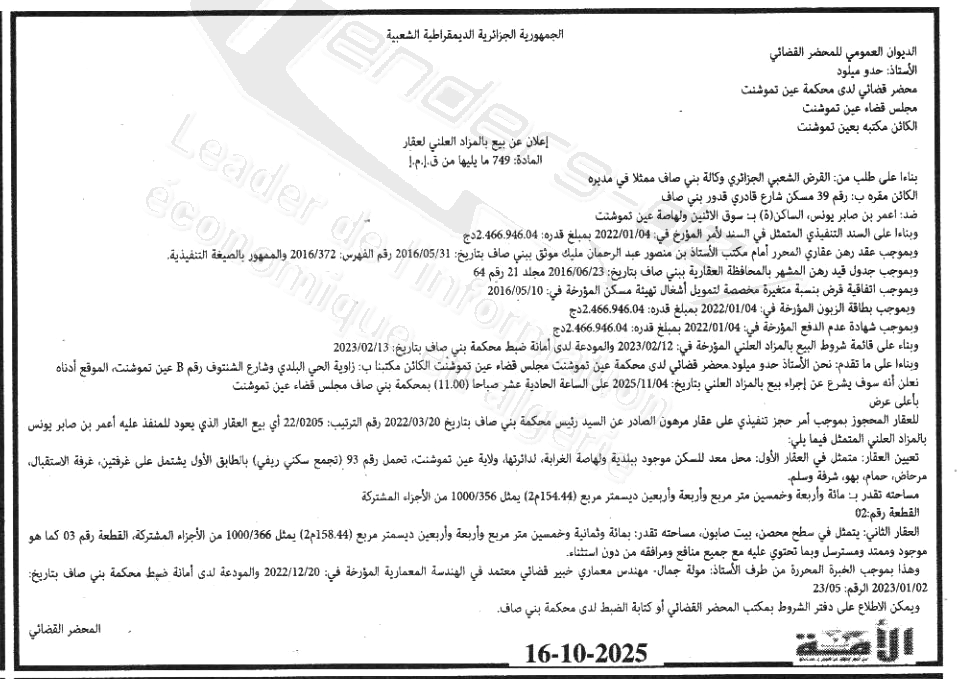 La capture est en cour de traitement. Merci de votre patience