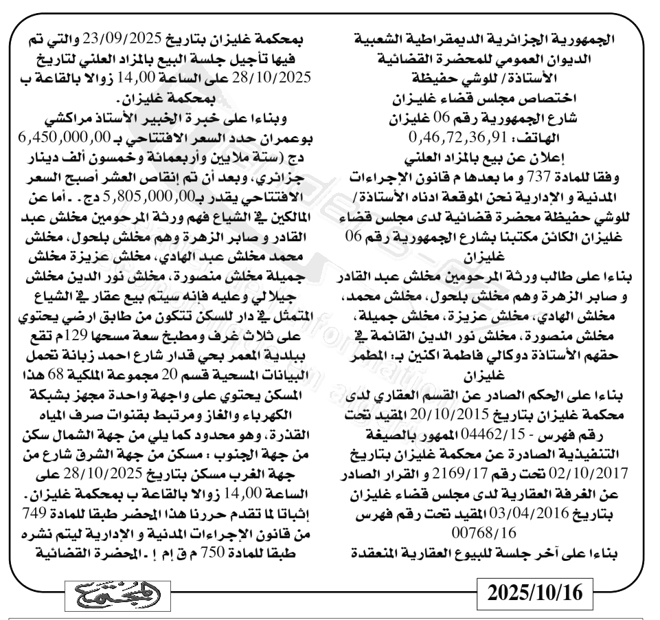 La capture est en cour de traitement. Merci de votre patience