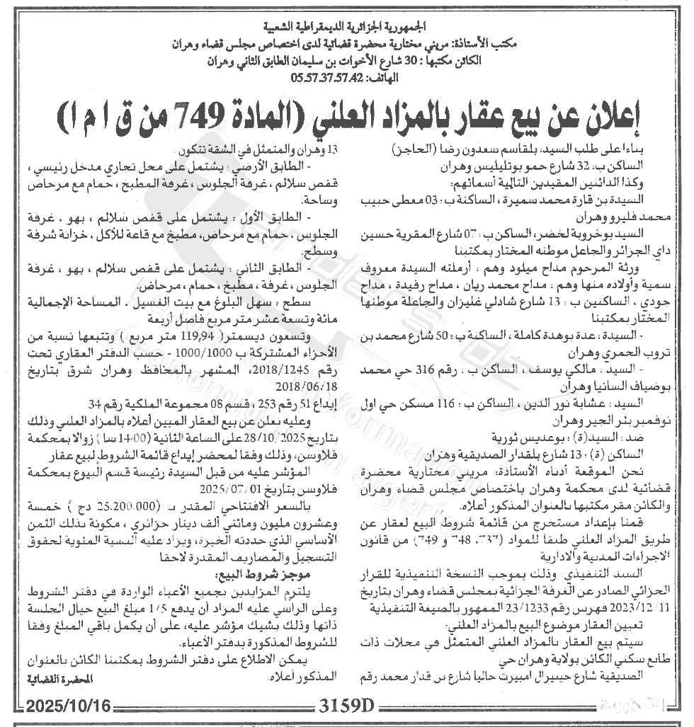 La capture est en cour de traitement. Merci de votre patience