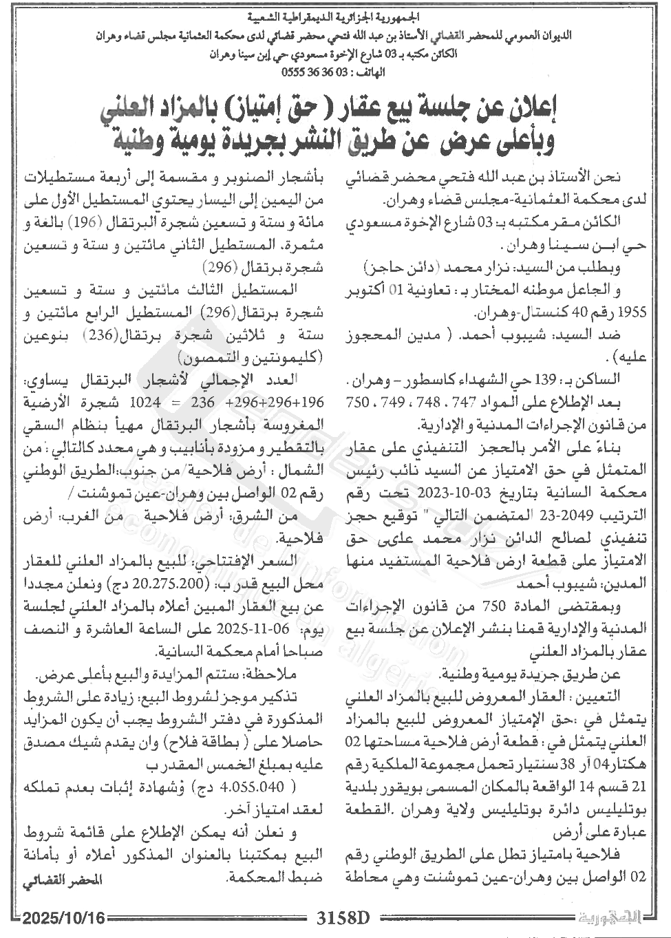 La capture est en cour de traitement. Merci de votre patience