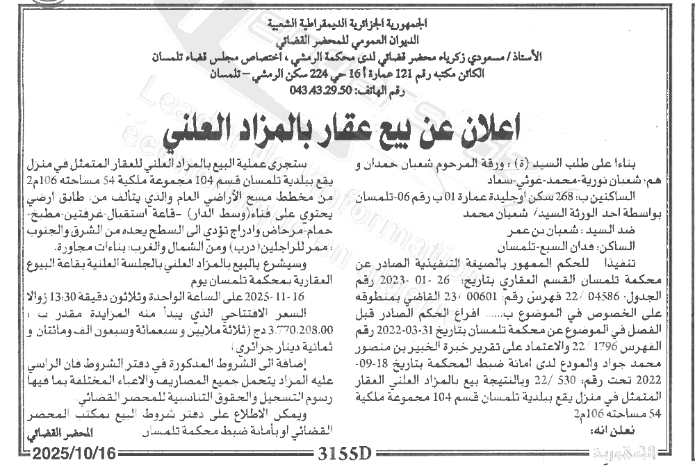 La capture est en cour de traitement. Merci de votre patience