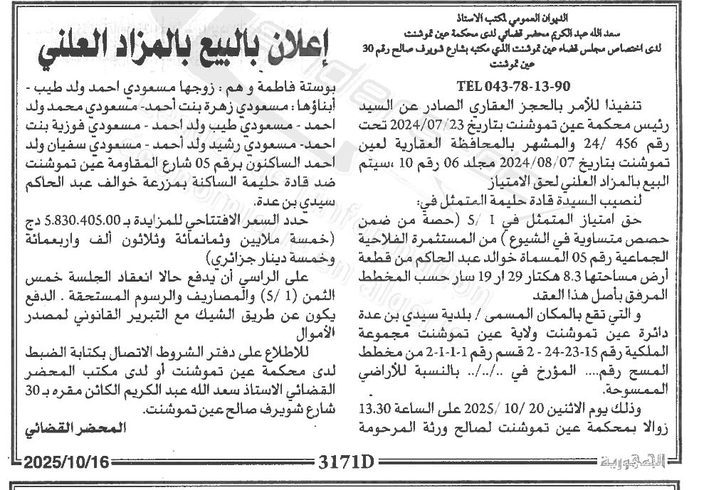 La capture est en cour de traitement. Merci de votre patience