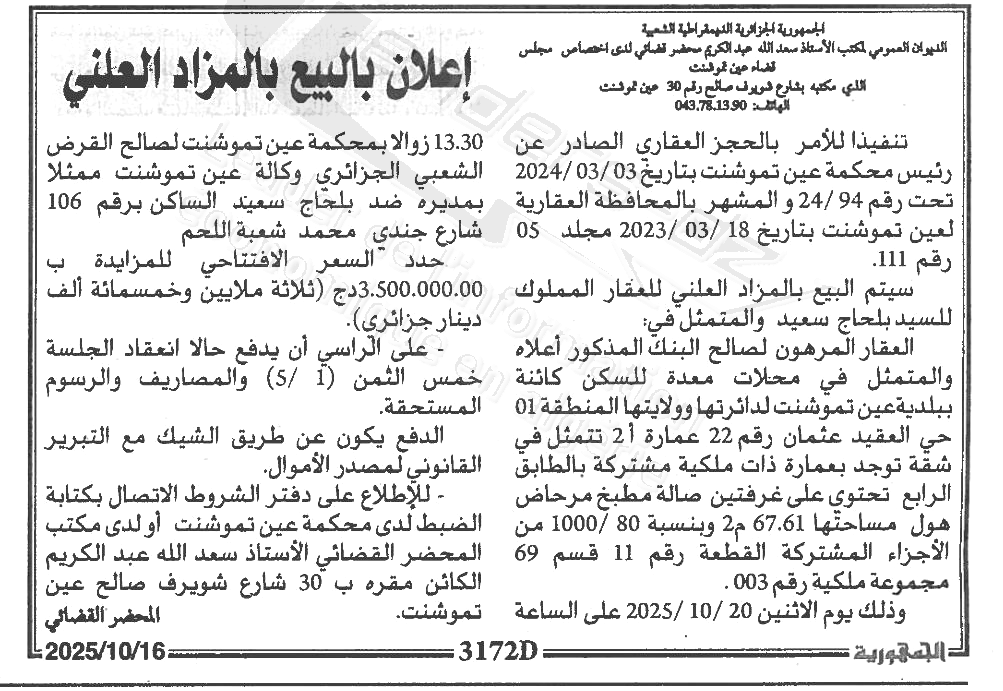 La capture est en cour de traitement. Merci de votre patience