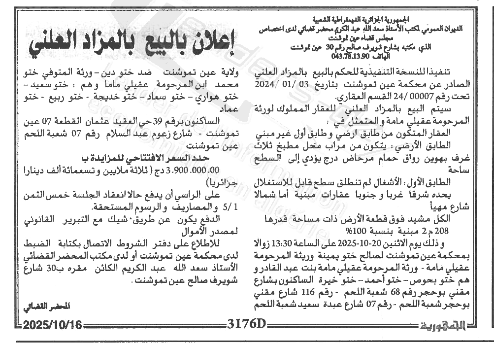 La capture est en cour de traitement. Merci de votre patience