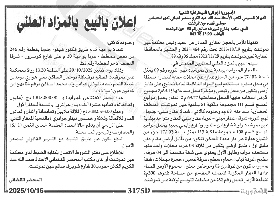 La capture est en cour de traitement. Merci de votre patience