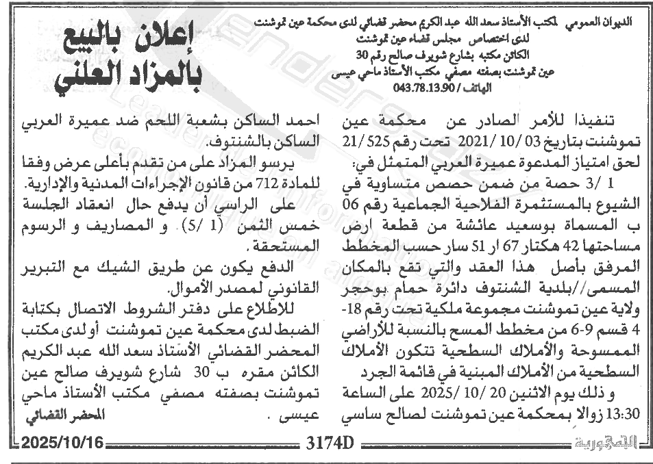 La capture est en cour de traitement. Merci de votre patience