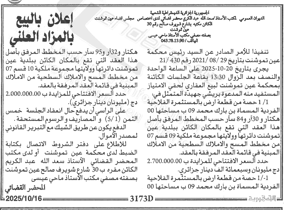 La capture est en cour de traitement. Merci de votre patience