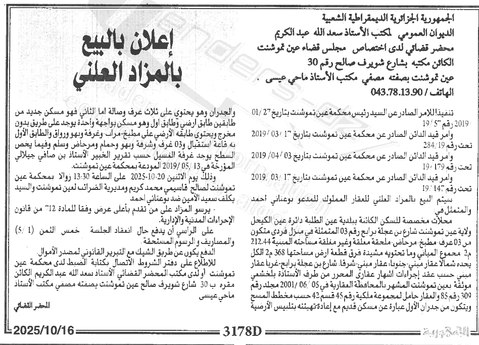 La capture est en cour de traitement. Merci de votre patience