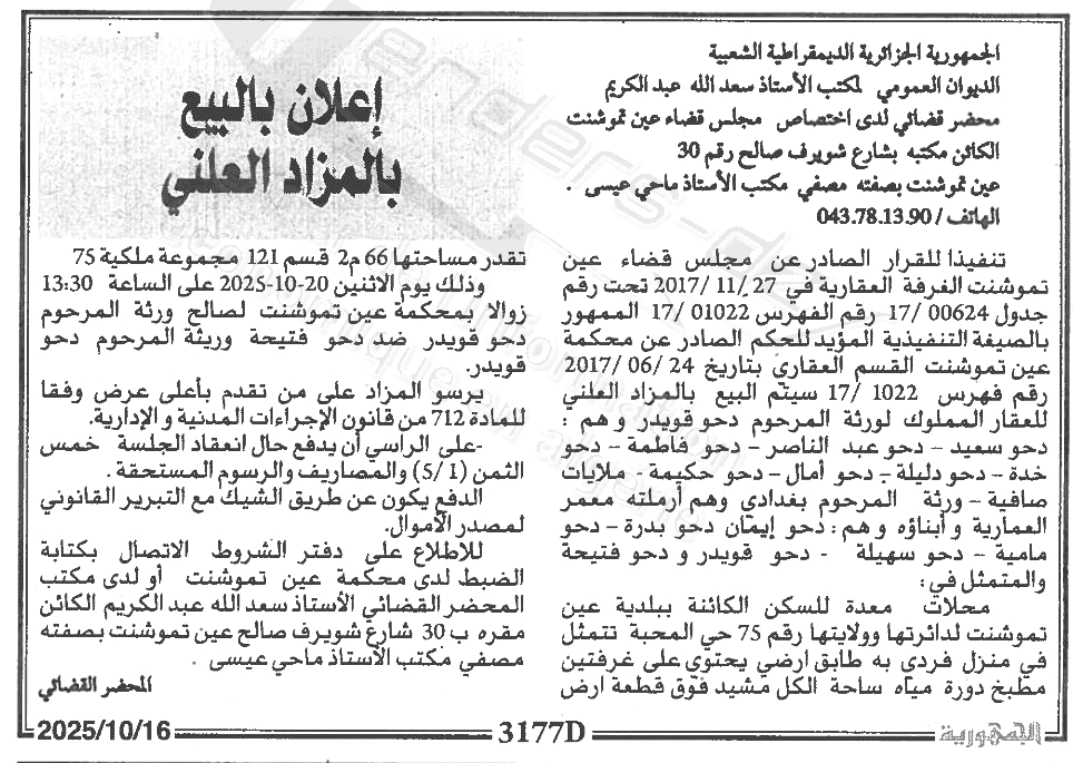 La capture est en cour de traitement. Merci de votre patience