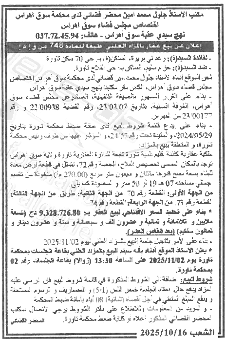 La capture est en cour de traitement. Merci de votre patience