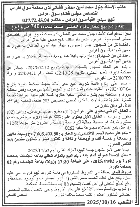 La capture est en cour de traitement. Merci de votre patience