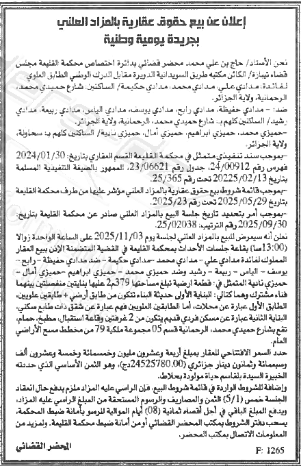 La capture est en cour de traitement. Merci de votre patience