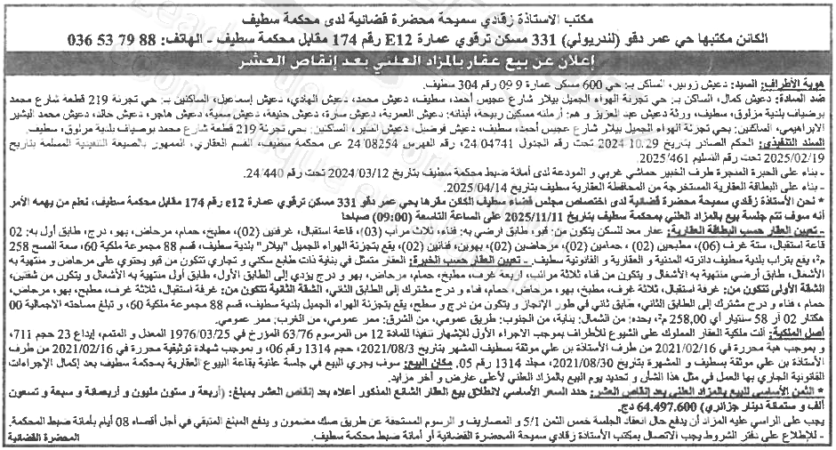 La capture est en cour de traitement. Merci de votre patience