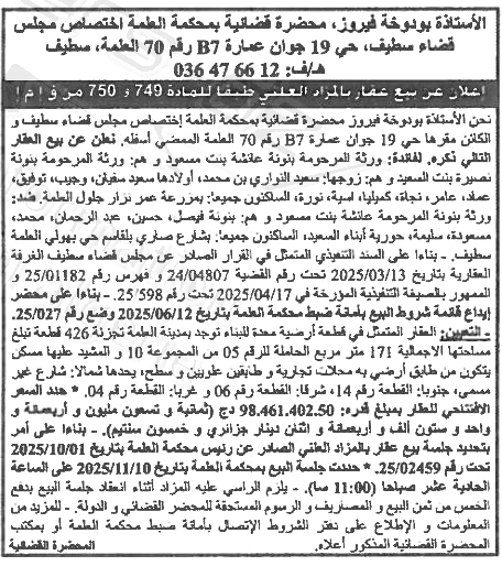 La capture est en cour de traitement. Merci de votre patience