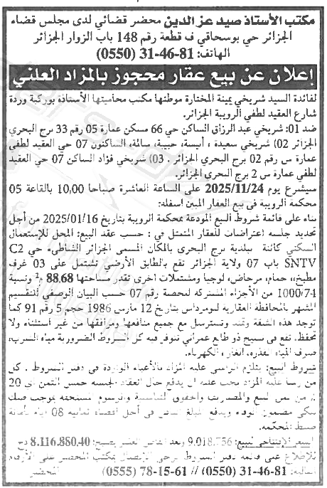 La capture est en cour de traitement. Merci de votre patience