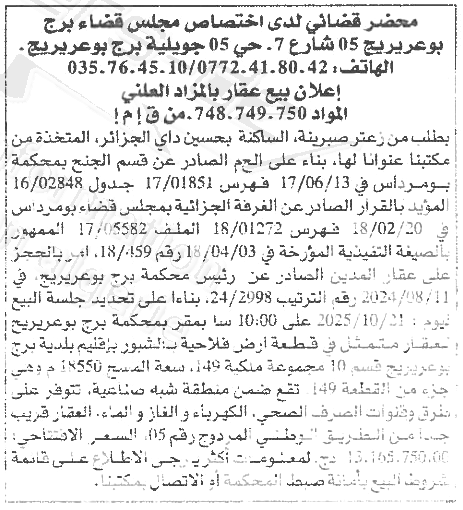 La capture est en cour de traitement. Merci de votre patience