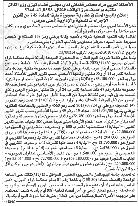 La capture est en cour de traitement. Merci de votre patience