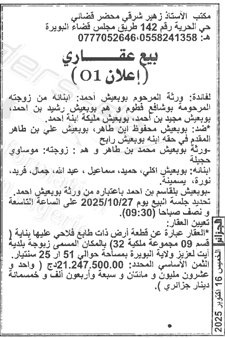 La capture est en cour de traitement. Merci de votre patience