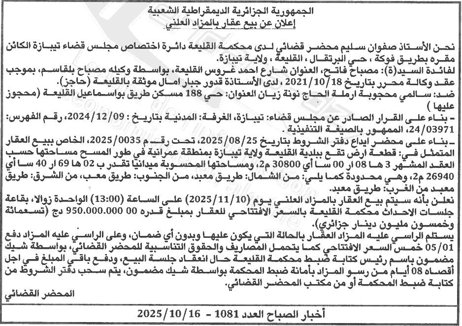 La capture est en cour de traitement. Merci de votre patience